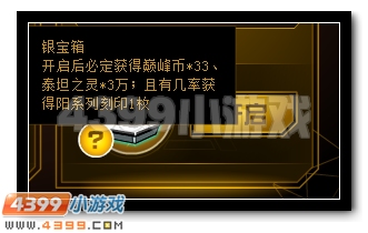 赛尔号巅峰圣战大更新 每周任务赢豪礼