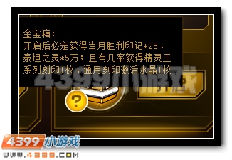 赛尔号巅峰圣战大更新 每周任务赢豪礼