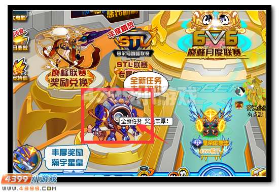 赛尔号巅峰圣战大更新 每周任务赢豪礼