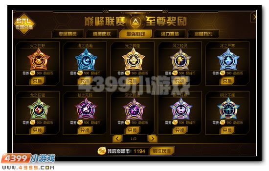 赛尔号巅峰圣战大更新 每周任务赢豪礼