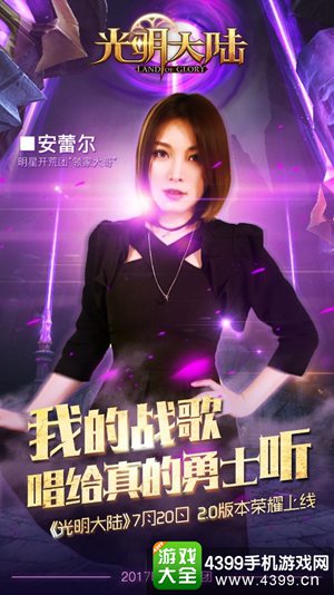 光明大陆