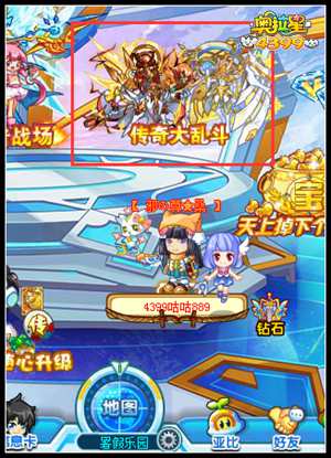 奥拉星传奇大乱斗