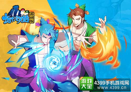 十万个冷笑话番剧版手游全新战斗模式详解