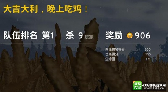 为什么第一名就要“吃鸡”? 《绝地求生》的这句话原来是这么回事