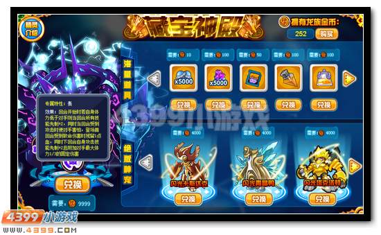赛尔号藏宝神殿更新 哈迪斯完全体免费得