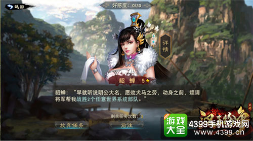 汉王纷争