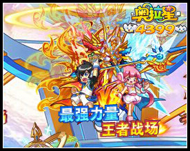 奥拉星传奇霜炎法神在哪