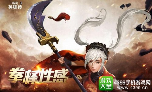 洛奇英雄传永恒