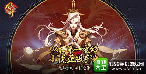 龙符:天祭