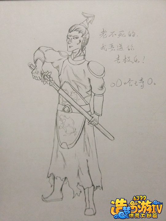 太子亡魂-4399哈士奇