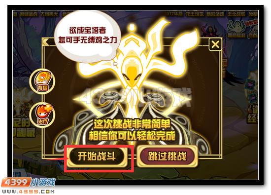 赛尔号谱尼经验宝塔 超强福利任性得