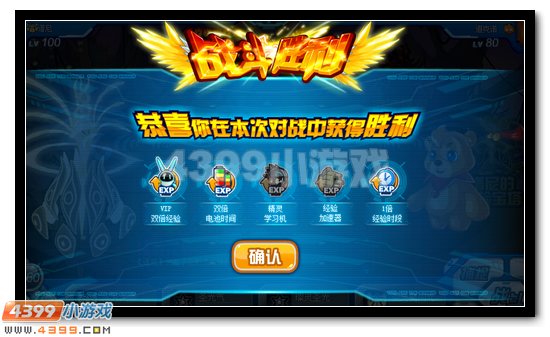 赛尔号谱尼经验宝塔 超强福利任性得
