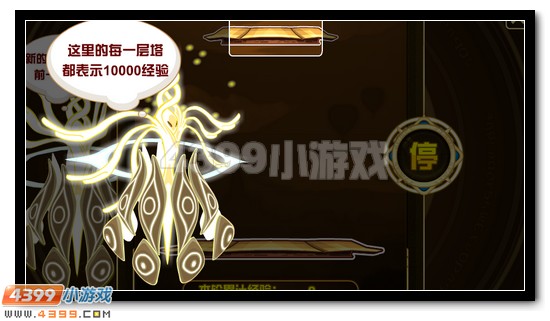 赛尔号谱尼经验宝塔 超强福利任性得