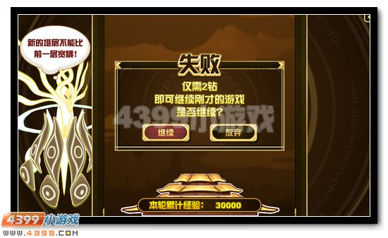 赛尔号谱尼经验宝塔 超强福利任性得
