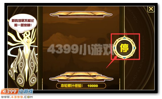 赛尔号谱尼经验宝塔 超强福利任性得