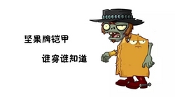 植物大战僵尸2