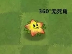 植物大战僵尸2