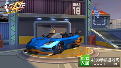 一起来飞车
