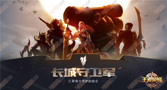 王者荣耀铠