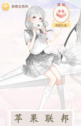 奇迹暖暖写给天空的情书套装攻略 写给天空的情书套装图鉴