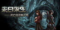 《末日求生-死亡日记雅子篇》下周首迎DLC 技术宅雅子小姐姐登场