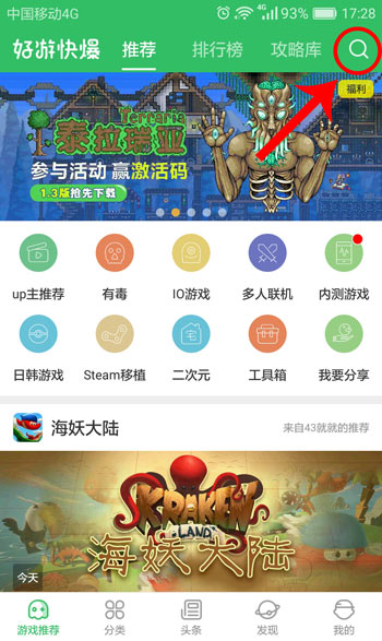 好游快爆APP下载