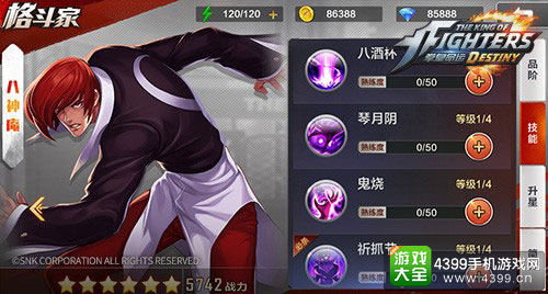 疯狂背后的执着《拳皇命运》八神解读