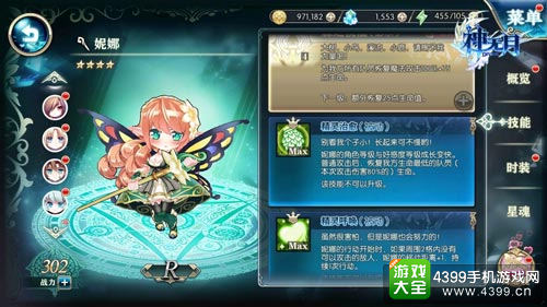 奏响华丽战斗乐章《神无月》技能全解析