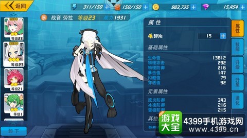 元气战姬学院