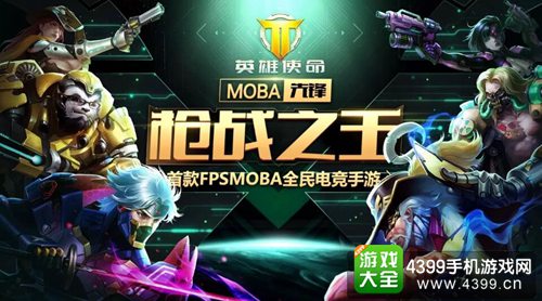 枪火战神娜美
