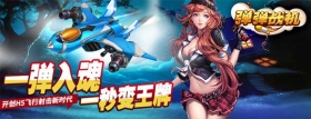 四三九九一周H5新游推荐【第8期】