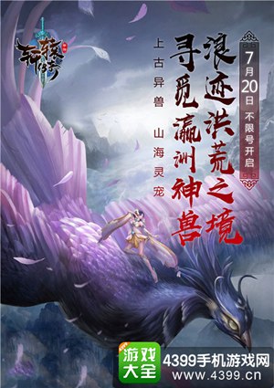 轩辕传奇手游
