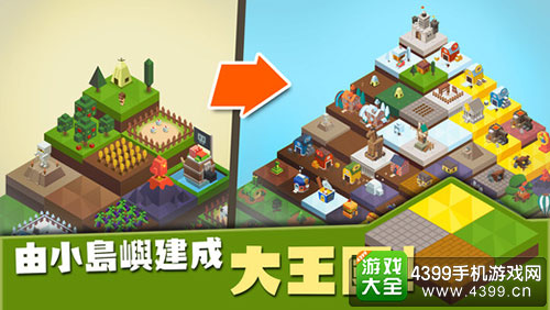 建立王国就要从零开始