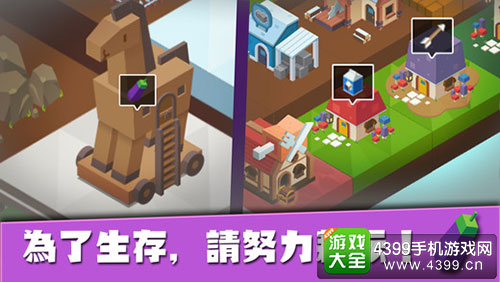 建立王国就要从零开始,为了生存请努力