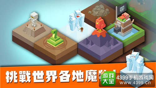 世界的魔物