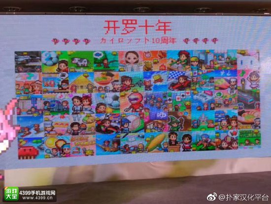 开罗游戏将全面引进中国 国内厂商获改编版授权