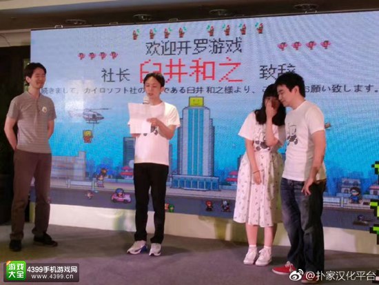 开罗游戏将全面引进中国 国内厂商获改编版授权