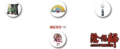 阴阳师活动