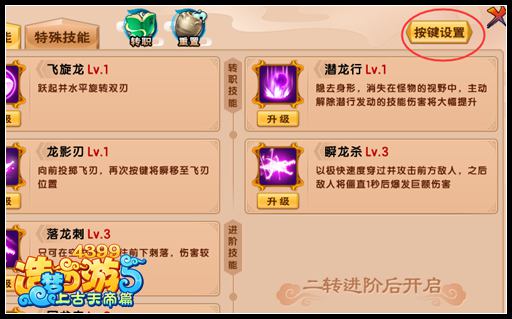 上古天帝篇回元露怎么用 回元露怎么使用