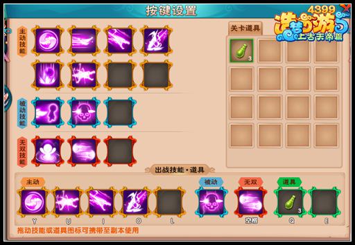 上古天帝篇回元露怎么用 回元露怎么使用