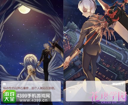 《花语学园》手游世界观首曝 属于少女的奇幻冒险