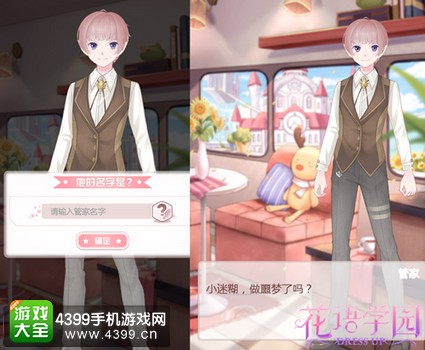 《花语学园》剧情世界观曝光 现代校园的奇幻冒险