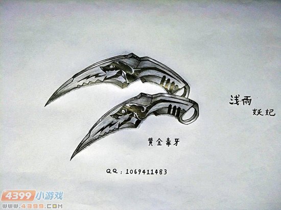 生死狙击玩家手绘-黄金毒牙