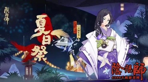 阴阳师八百比丘尼