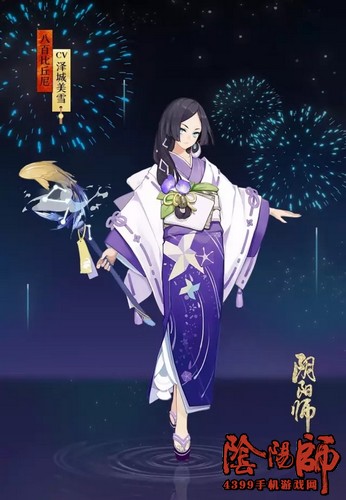 阴阳师八百比丘尼皮肤