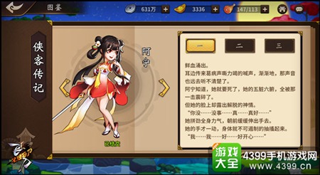 《飞刀又见飞刀》全平台公测今日开启