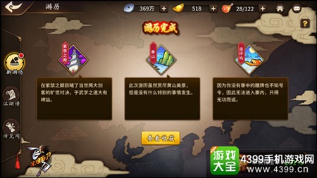《飞刀又见飞刀》全平台公测今日开启