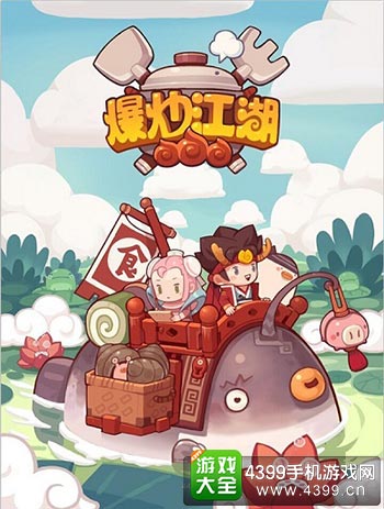 chinajoy波克城市爆炒江湖