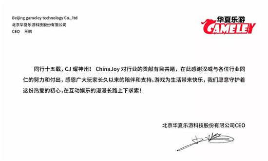 十五周年贺词
