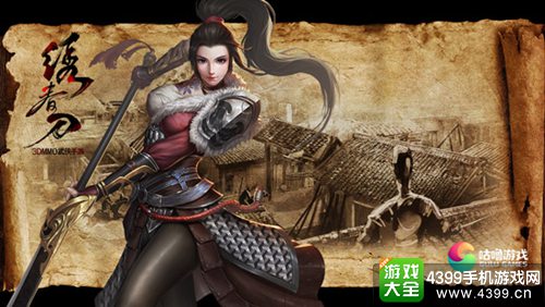 绣春刀
